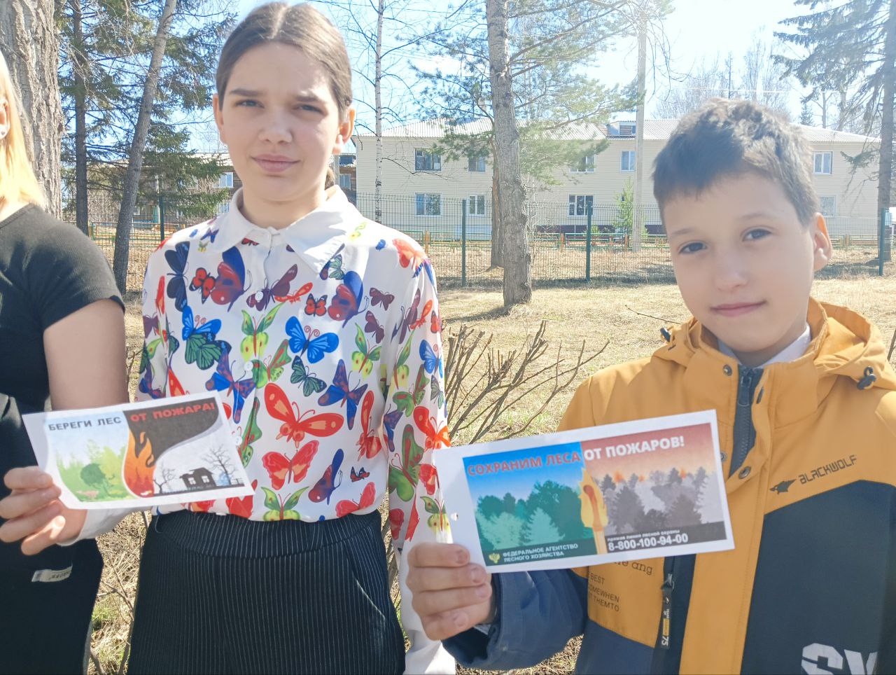 Берегите лес от пожара!.