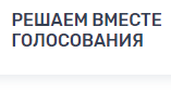 Опрос «Поступление в образовательные организации высшего образования».