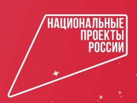 Усть-Илимск. Итоги реализация нацпроектов в 2024 году.