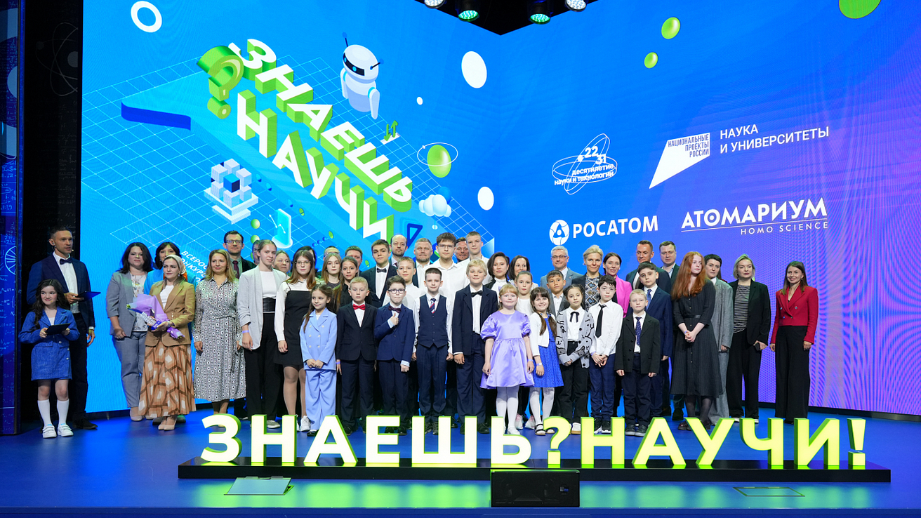 Названы победители конкурса «Знаешь? Научи!».