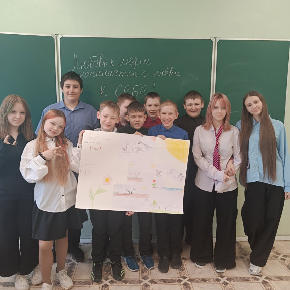 Неделя психологии.