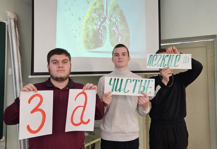 Профилактическая неделя «Мы за чистые легкие!».